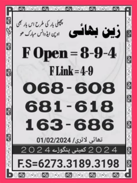 thai lottery guess paper 2024